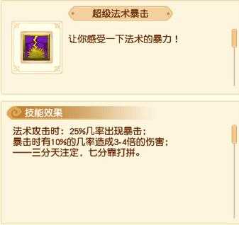 梦幻西游赐福高魔心值多少钱 多少钱 技能，赐福