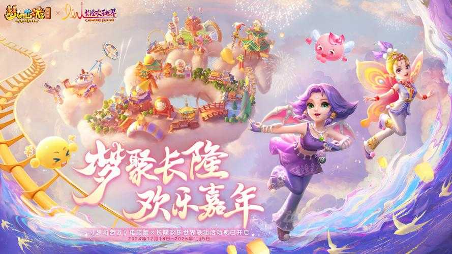 梦幻西游赛事中心官方网站