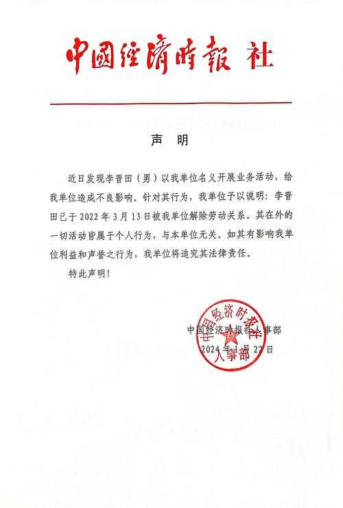官方声明与媒体反应