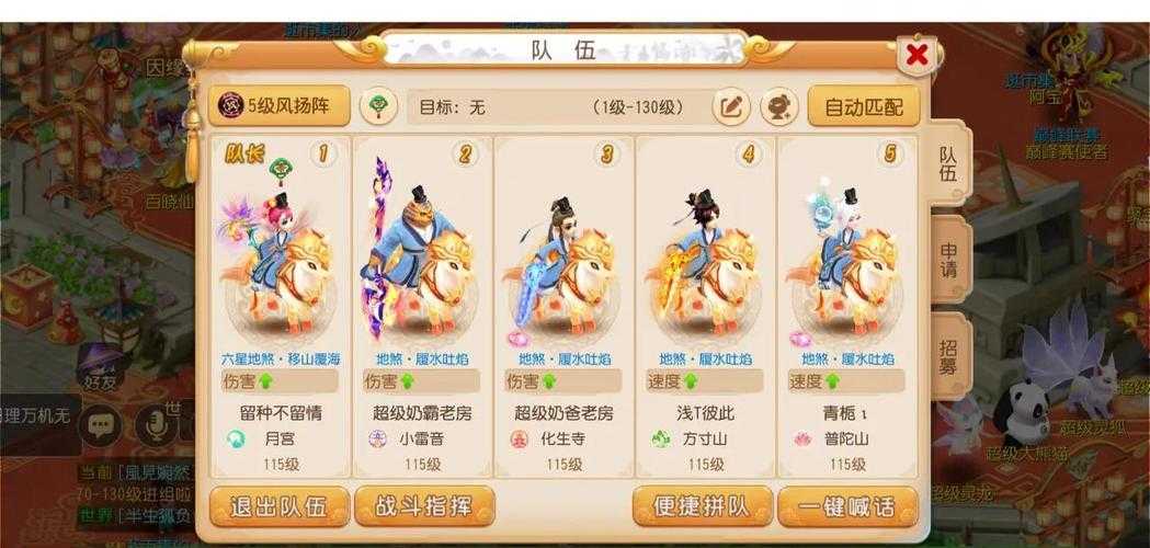 梦幻西游赛季服5开最强阵容，赛季，阵容 阵容
