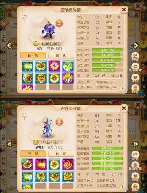 梦幻西游赛季服宠物培养