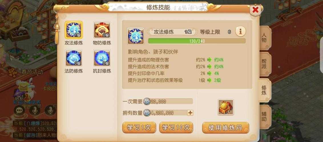 梦幻西游赛季服神通斗法进阶攻略，神通，触发，进阶