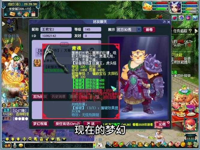 梦幻西游赛季服神通腰带 赛季 腰带，腰带