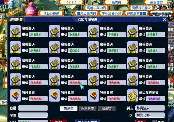 梦幻西游赛季服秘诀大全，装备 赛季，装备