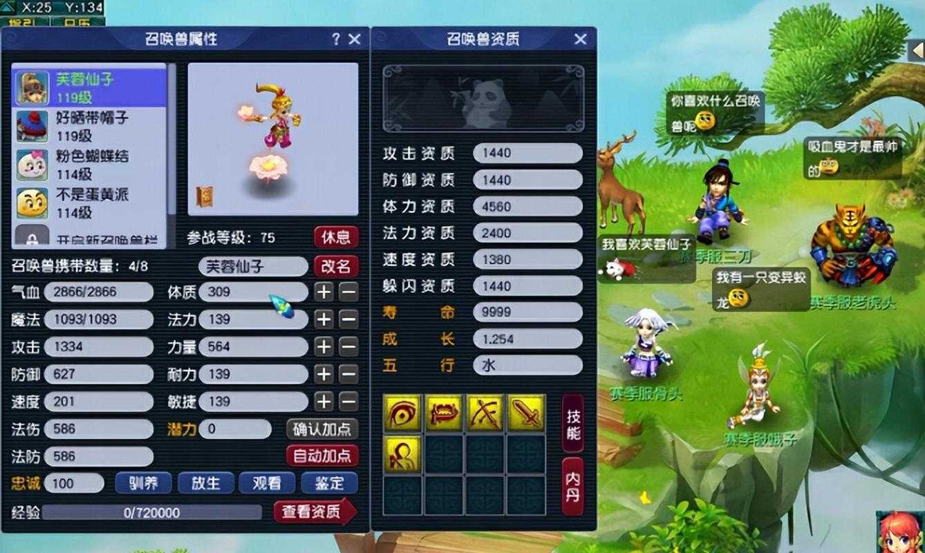梦幻西游赛季服秘诀是什么，玩家，赛季 是什么
