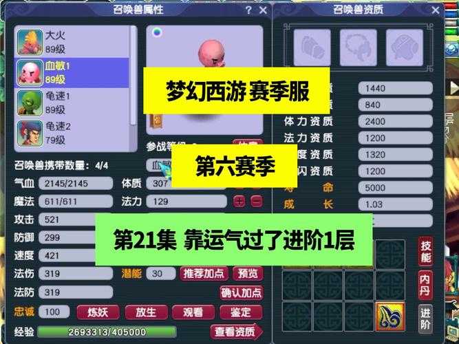 梦幻西游赛季服第八季20层攻略，阶段 赛季，机制