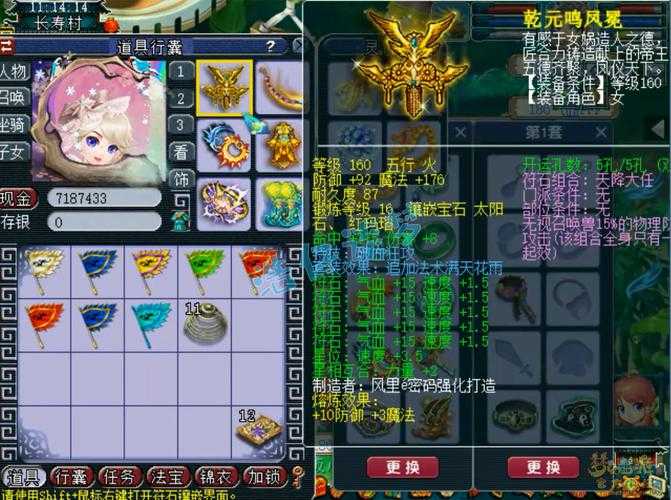 梦幻西游赛季服装备境界,境界 装备,赛季
