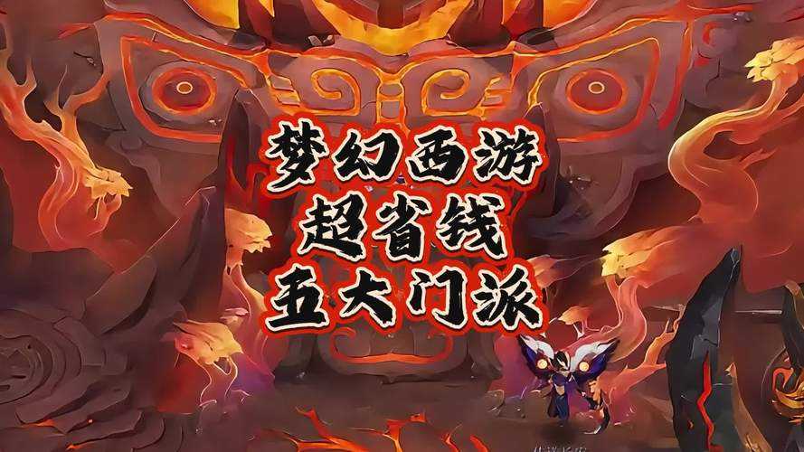 梦幻西游赞露锋芒