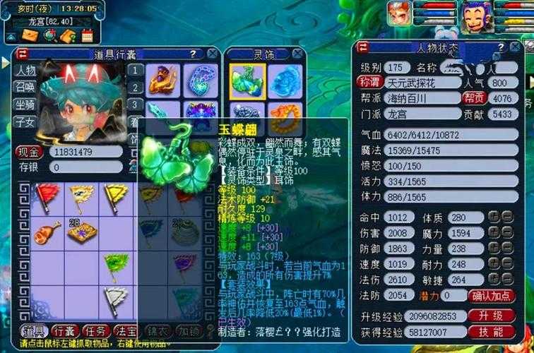 梦幻西游赤红宝库买吗 赤红,高级 赤红