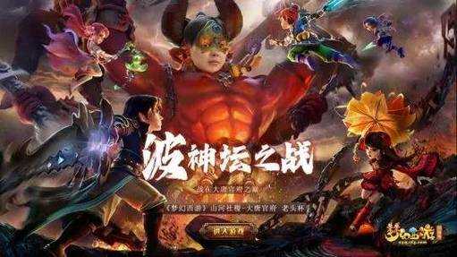 梦幻西游赵波抓鬼视频在线观看