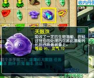 梦幻西游起元神石多少钱