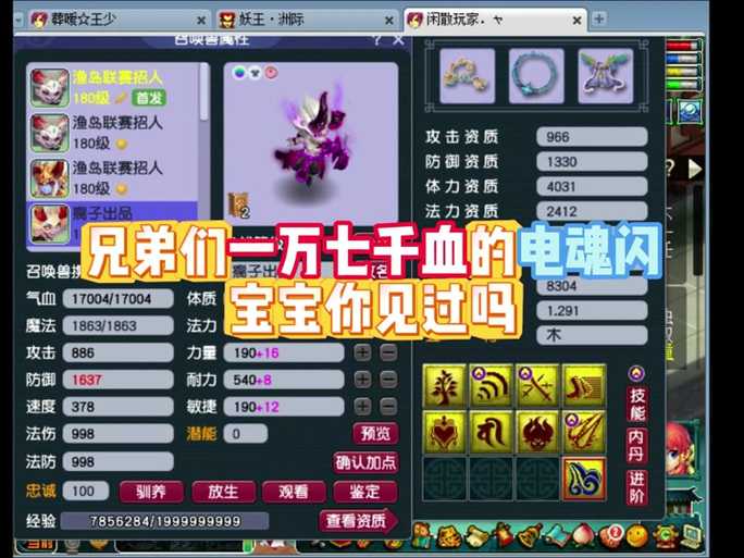 梦幻西游起源7星攻略 触发，起源，回合