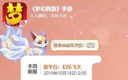 梦幻西游起诉成功 起诉,私服,网易