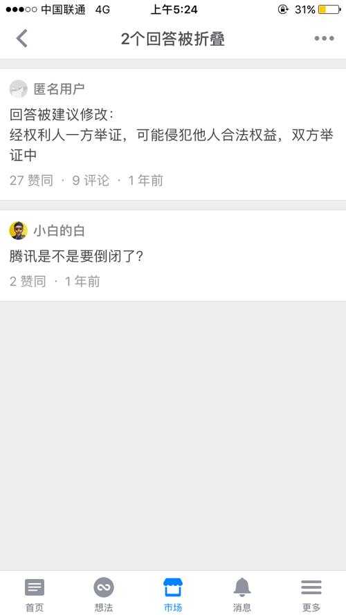 梦幻西游起诉成功