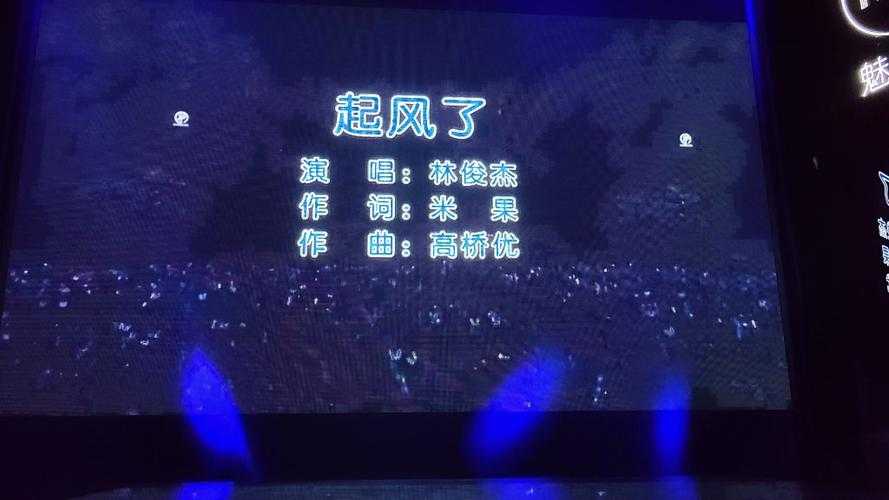 梦幻西游起风了表达什么意思 音乐，游戏 什么意思