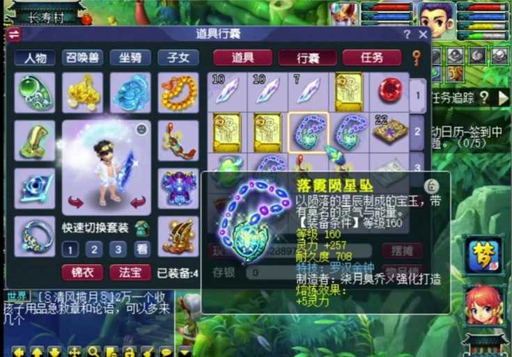 梦幻西游超109项链灵力多少，项链，灵力，灵力