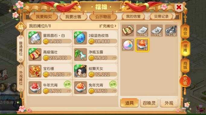 梦幻西游超66便宜，摆摊，发现，西游