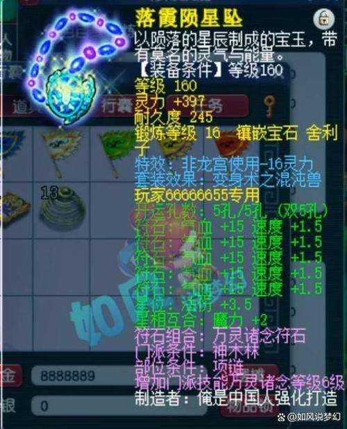 梦幻西游超大武器属性有哪些 超大，武器，武器