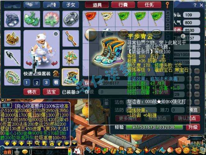 梦幻西游超大武器属性有哪些