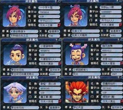 梦幻西游超帅的名字男 门派 西游,天机不可泄露
