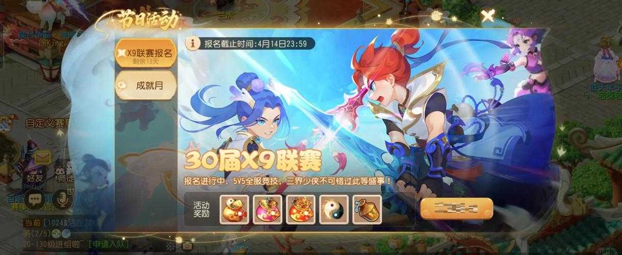 梦幻西游超然场面怎么开
