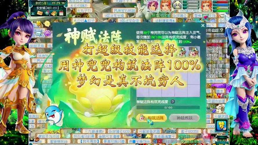 梦幻西游超级兽决官方版 超级 技能,官方版