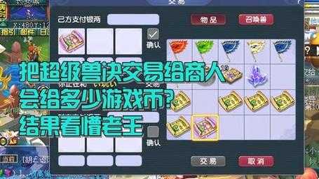 梦幻西游超级兽决怎么查询