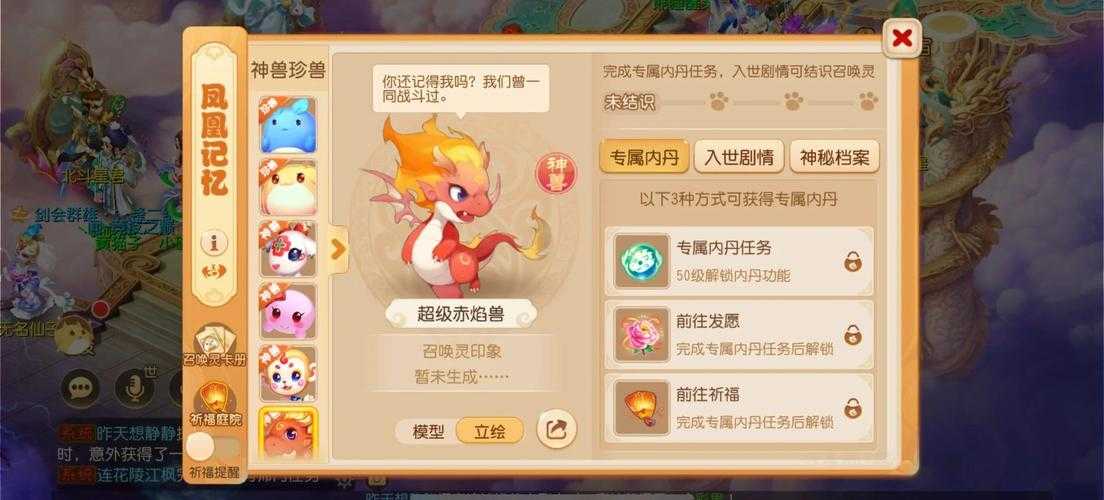 梦幻西游超级兽决怎么查询,超级,查询,查询
