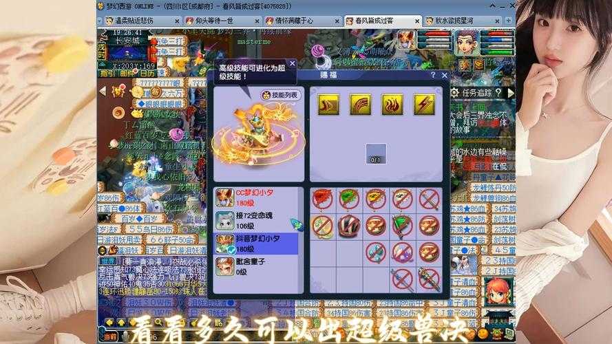 梦幻西游超级兽决怎样查看 技能,超级,超级