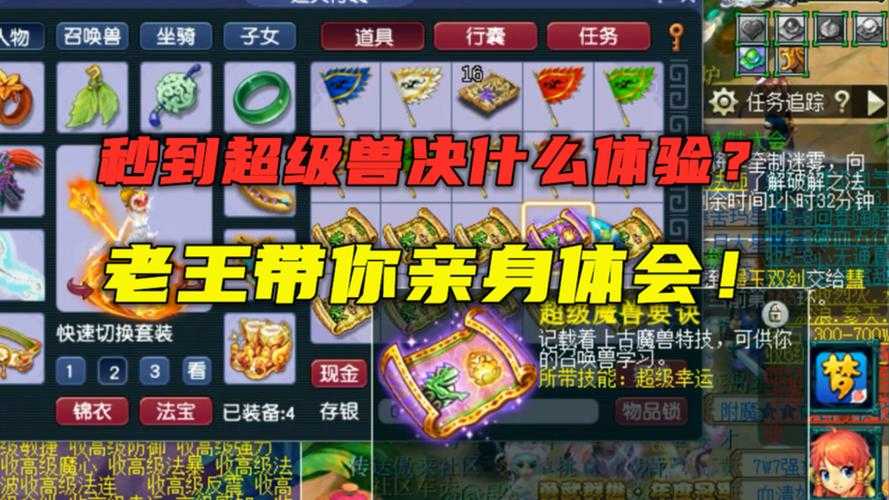 梦幻西游超级兽决退游怎么办