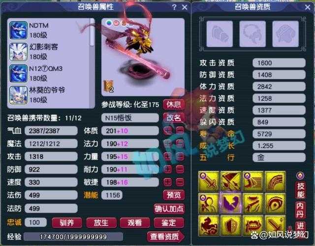 梦幻西游超级再生改动怎么关闭,再生,超级,技能