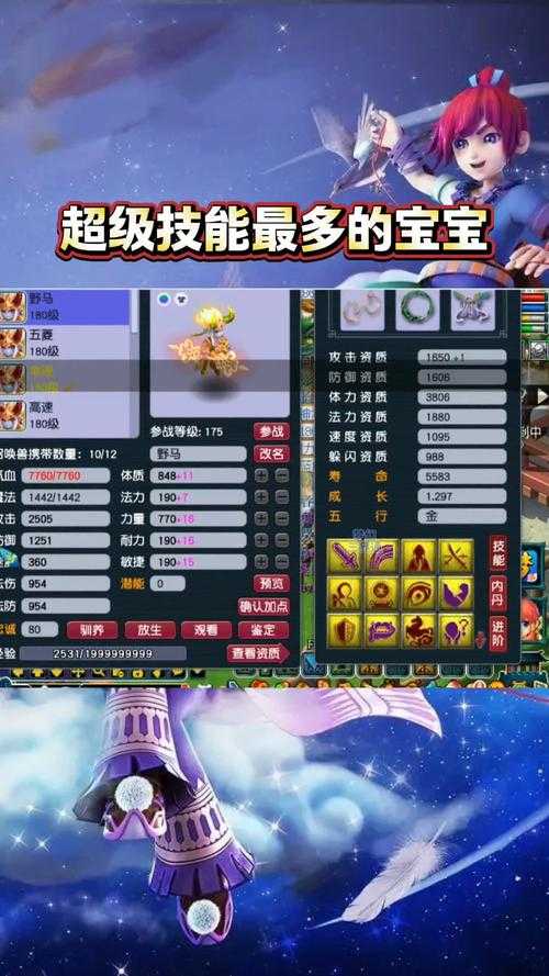 梦幻西游超级反击技能有哪些