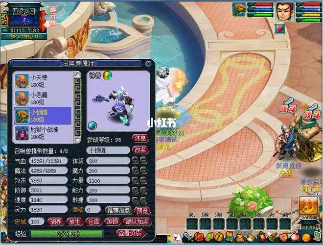 梦幻西游超级反击牛头