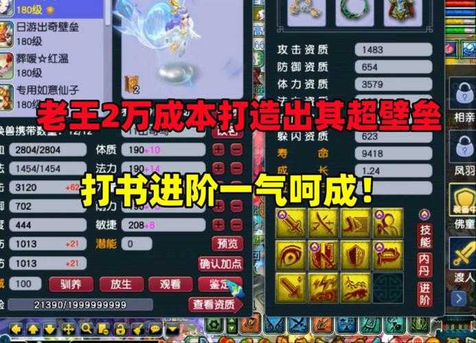 梦幻西游超级合纵改书 超级 技能，改书