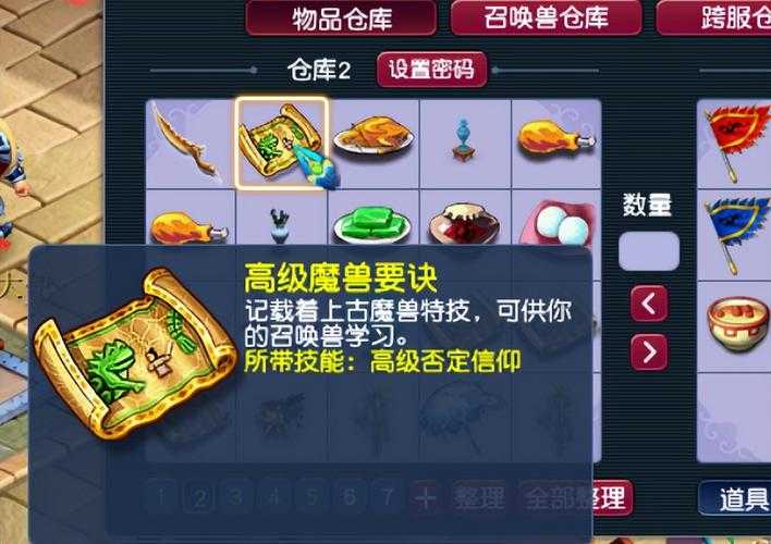 梦幻西游超级否定信仰使用方法，技能 对面 使用方法