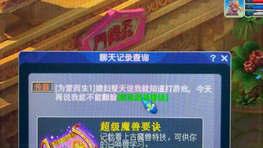 梦幻西游超级否定信仰兽决 超级,技能 技能