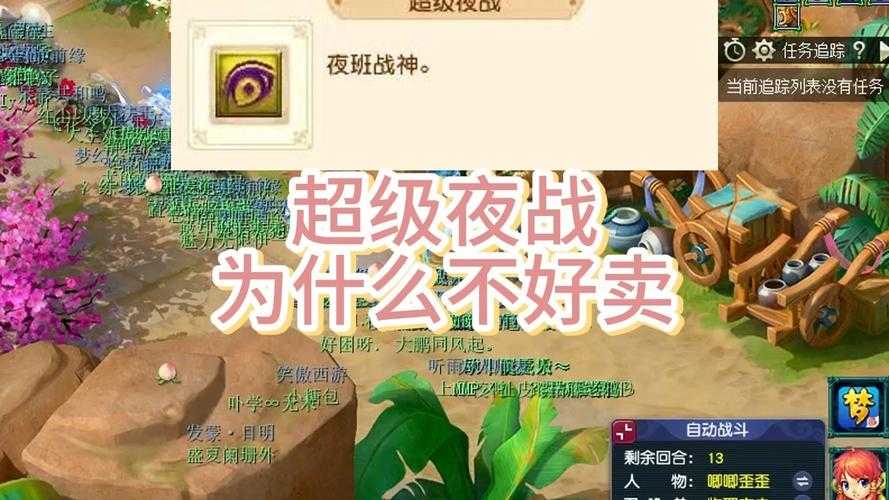 梦幻西游超级夜战价格多少 夜战，超级，夜战
