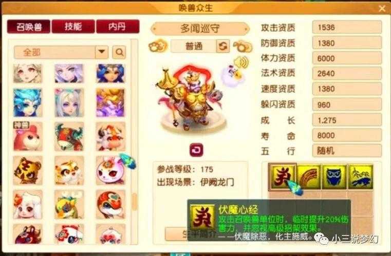 梦幻西游超级强力测试攻略