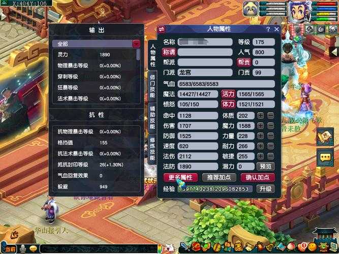 梦幻西游超级强力测试攻略，伤害 超级 测试