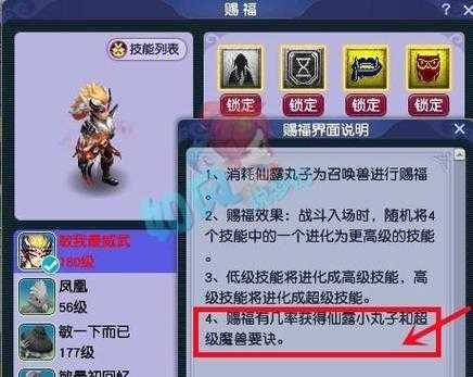 梦幻西游超级必杀兽决有什么用，有什么，超必杀 暴击