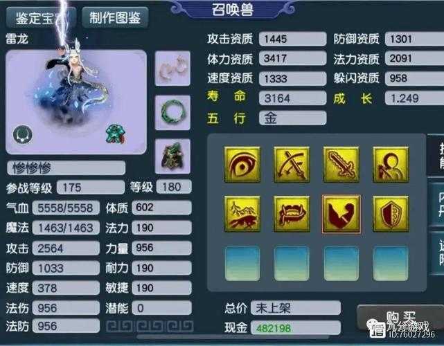梦幻西游超级必杀和高级必杀区别 必杀，技能 必杀