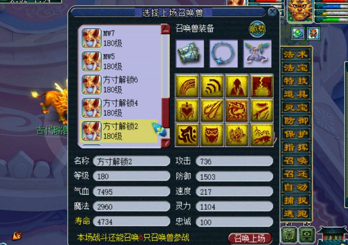 梦幻西游超级必杀如何进化