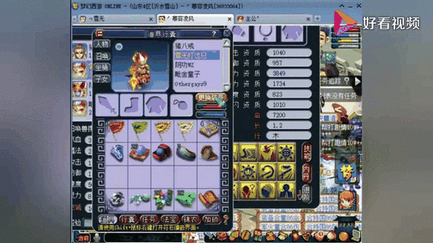 梦幻西游超级技能动态效果