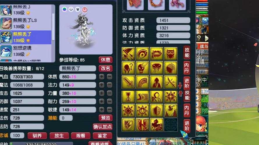 梦幻西游超级技能夜战怎么用，夜战 超级 技能