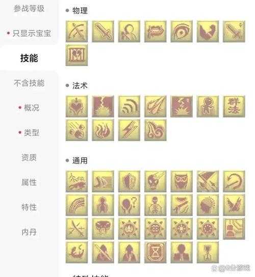 梦幻西游超级技能教程视频，技能 超级 超级
