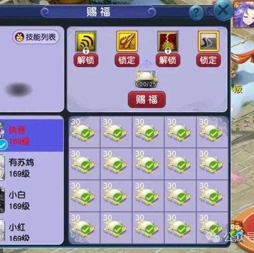 梦幻西游超级技能最新攻略