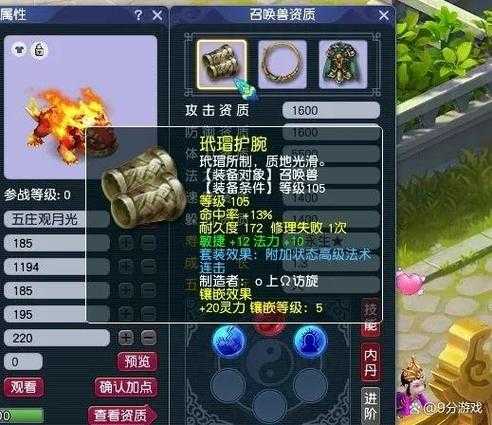 梦幻西游超级法神兽测试 神兽 超级 超级
