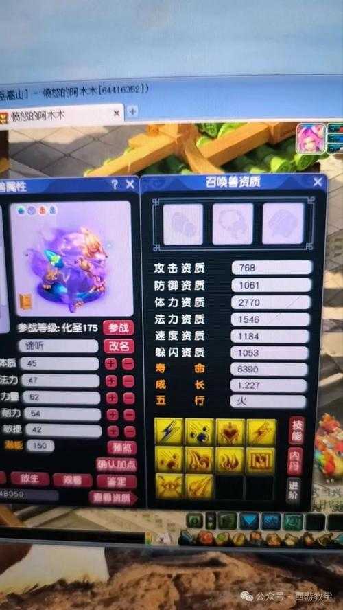梦幻西游超级法连谛听