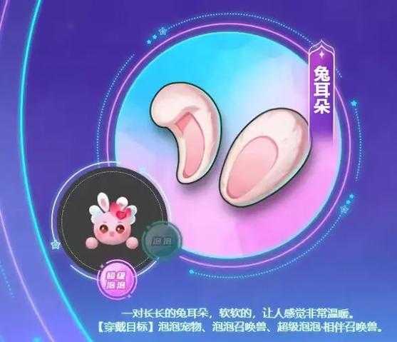 梦幻西游超级泡泡贴纸怎么获得，泡泡 超级，泡泡