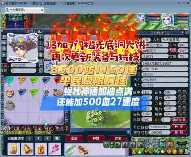 梦幻西游超级玩家无底洞 超级玩家，无底洞，现在